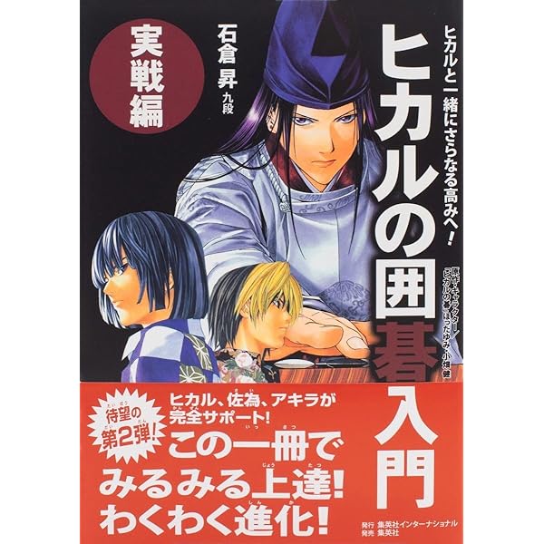 Amazon.co.jp: ヒカルの碁 完全版 コミック 全20巻 完結セット